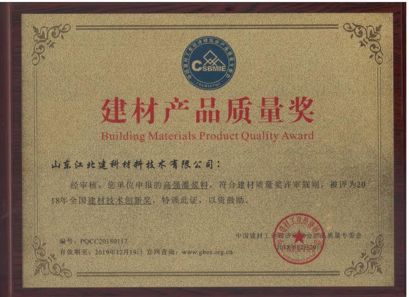 企業(yè)榮譽(yù)